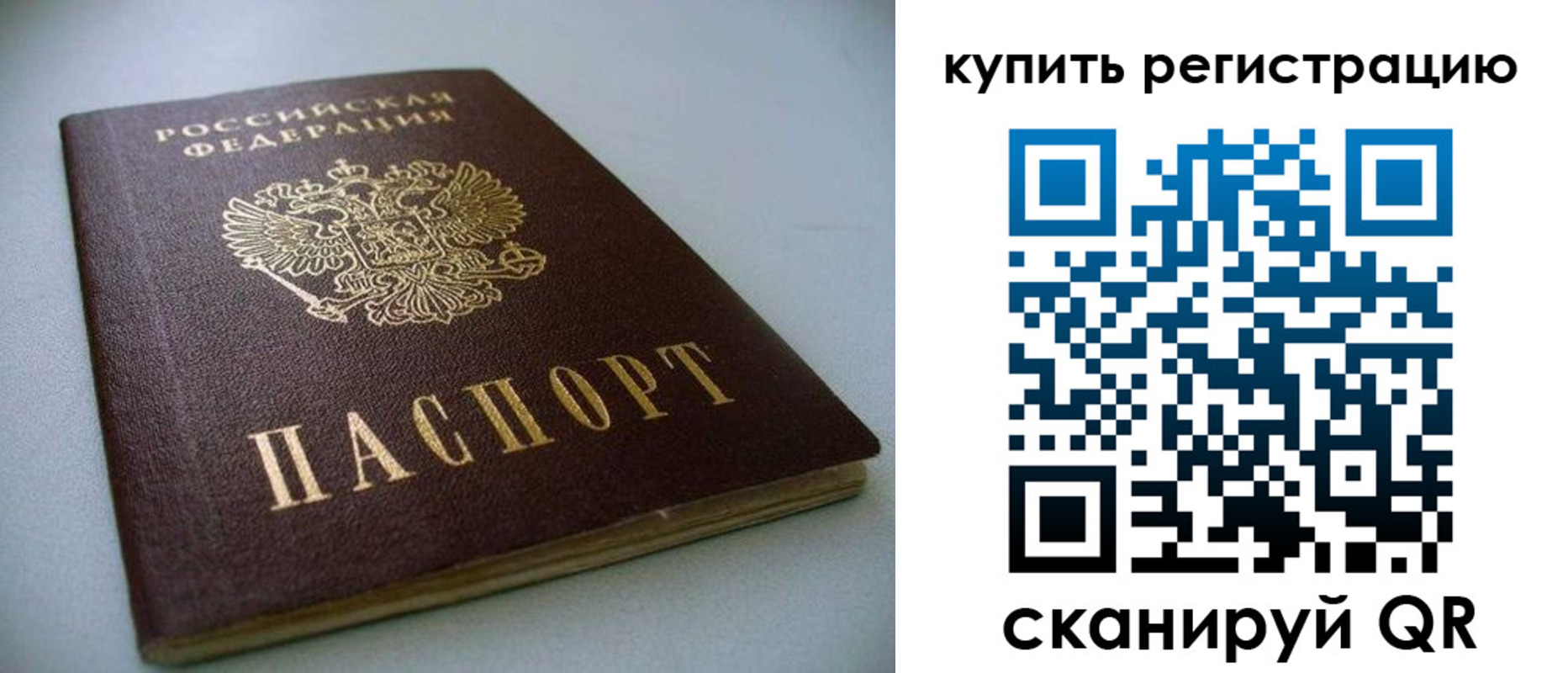 временная регистрация в квартире в Коврове