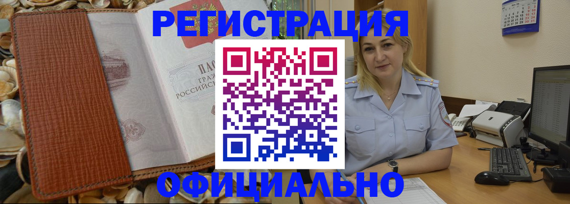 прописка в квартире в Коврове