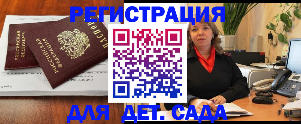 временная регистрация законно в Коврове