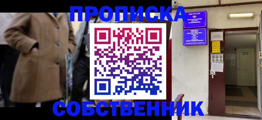 пропишу в квартире в Коврове