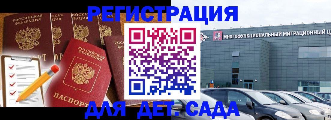 прописка иностранных граждан в Коврове