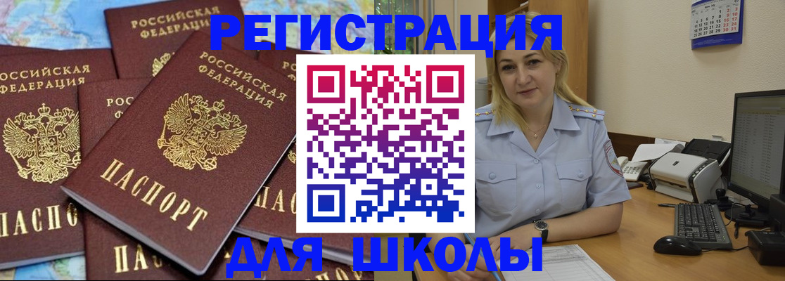 временная регистрация поиск в Коврове
