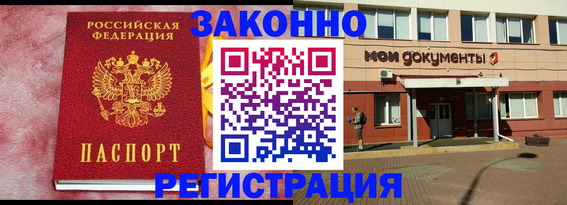 временная прописка в Коврове