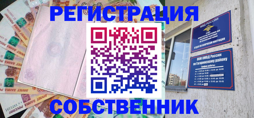 временная регистрация госуслуги в Коврове